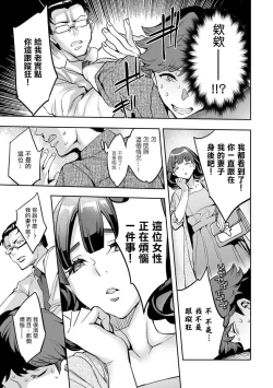 Page 101 of MR メガミリアリティ 第1-6話