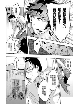 Page 102 of MR メガミリアリティ 第1-6話