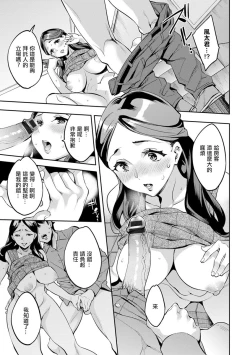 Page 13 of MR メガミリアリティ 第1-6話