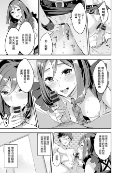 Page 43 of MR メガミリアリティ 第1-6話