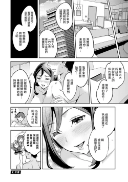 Page 56 of MR メガミリアリティ 第1-6話