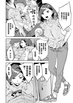 Page 62 of MR メガミリアリティ 第1-6話