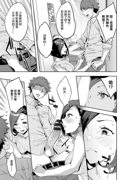 Page 63 of MR メガミリアリティ 第1-6話