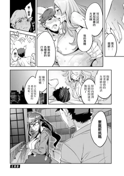 Page 96 of MR メガミリアリティ 第1-6話