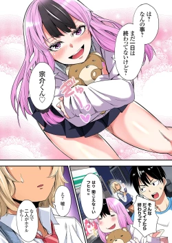 Page 400 of Gal Mama to Pakopako SEX ~ Hitozuma no Chouzetsu Tech ni Majiiki Zecchou! Ch. 24-39