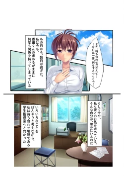 Page 117 of COMIC Amanure Vol. 5