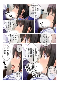 Page 11 of COMIC Amanure Vol. 5