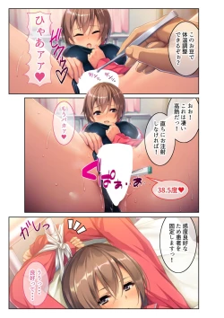 Page 24 of COMIC Amanure Vol. 5