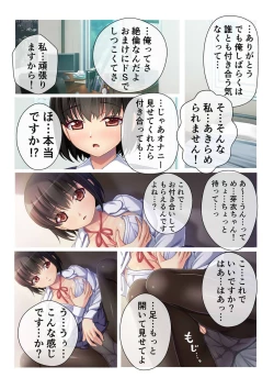 Page 4 of COMIC Amanure Vol. 5