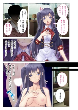 Page 55 of COMIC Amanure Vol. 5