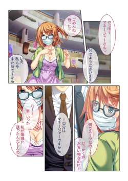 Page 94 of COMIC Amanure Vol. 5