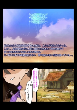 Page 1 of I'm threatened by the slime girl.