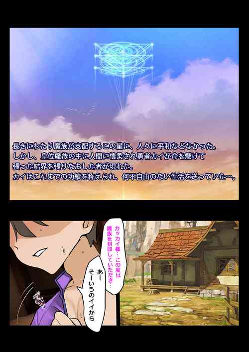 Download I'm threatened by the slime girl.