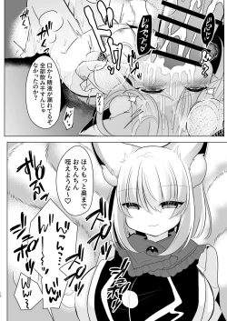 Page 6 of Sex slave training by Ai Yakumo, temporary play