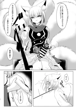 Page 8 of Sex slave training by Ai Yakumo, temporary play