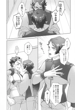 Page 12 of onegai、niisan！