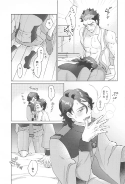 Page 22 of onegai、niisan！