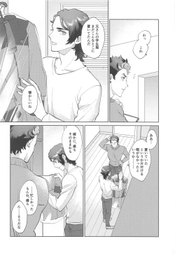 Page 3 of onegai、niisan！