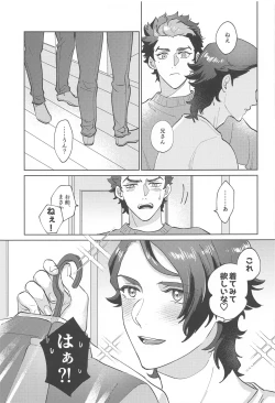 Page 4 of onegai、niisan！