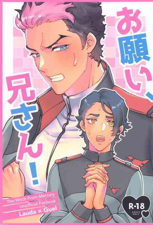 Download onegai、niisan！