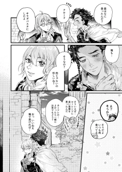 Page 6 of Venus with sparkling eyes