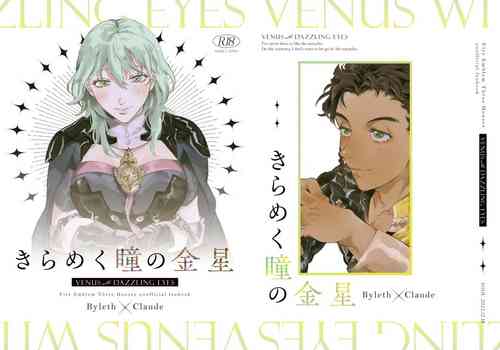 Download Venus with sparkling eyes