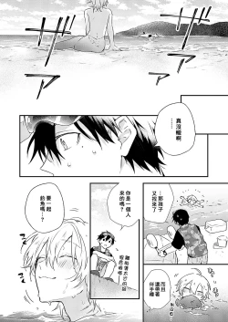 Page 10 of Shiokaze Mellow | 海风轻柔