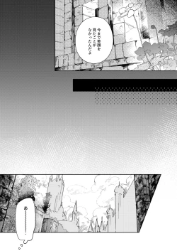 Page 4 of SuiMajikku - Panikku