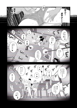 Page 17 of Tsuma ni mozaiku 〜 aisuru tsuma no NTR dōga ni mozaiku shori sa se rareru ore 〜