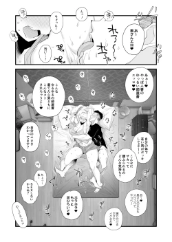 Page 21 of Tsuma ni mozaiku 〜 aisuru tsuma no NTR dōga ni mozaiku shori sa se rareru ore 〜