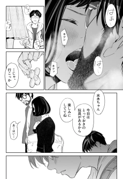 Page 10 of Hanamizuki Vol.3