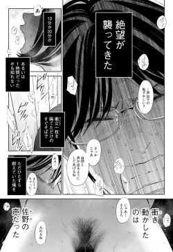Page 21 of Hanamizuki Vol.3