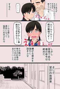 Page 27 of Zon kore 〜Golden zombie collection〜