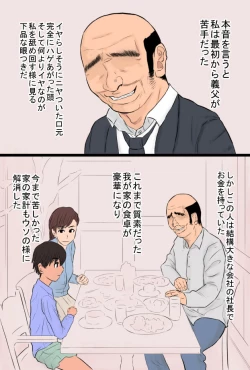 Page 37 of Zon kore 〜Golden zombie collection〜