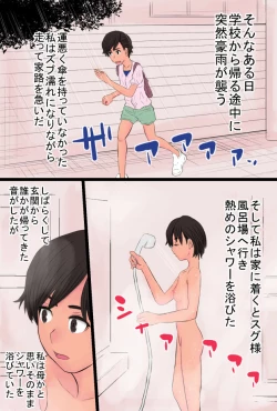 Page 40 of Zon kore 〜Golden zombie collection〜