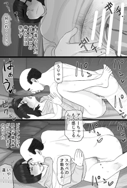 Page 27 of Senshokuzuma 6 Muttsuri inaka shojo joshidai-sei ga dosukebe hihi jijī no iro ni somaru made 〜