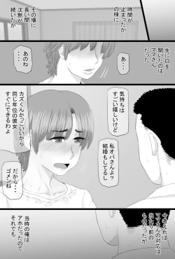 Page 10 of Oshi mama 〜 Re akogaredatta Nishimura no kāchan de dōtei o sotsugyō shita hanashi 〜