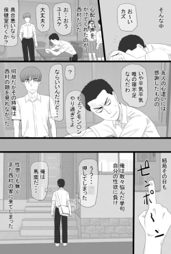 Page 39 of Oshi mama 〜 Re akogaredatta Nishimura no kāchan de dōtei o sotsugyō shita hanashi 〜