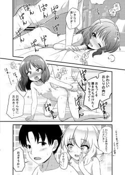 Page 123 of にしえりあ総集編3 〇〇〇組汁