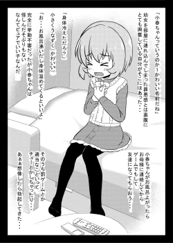 Page 207 of にしえりあ総集編3 〇〇〇組汁