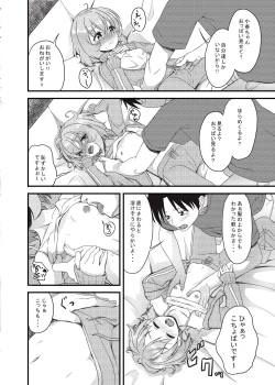Page 21 of にしえりあ総集編3 〇〇〇組汁