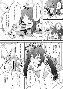 Page 50 of にしえりあ総集編3 〇〇〇組汁