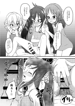 Page 51 of にしえりあ総集編3 〇〇〇組汁