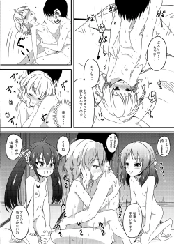 Page 63 of にしえりあ総集編3 〇〇〇組汁