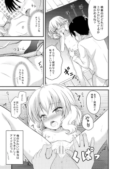 Page 70 of にしえりあ総集編3 〇〇〇組汁