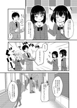 Page 76 of にしえりあ総集編3 〇〇〇組汁
