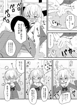Page 79 of にしえりあ総集編3 〇〇〇組汁