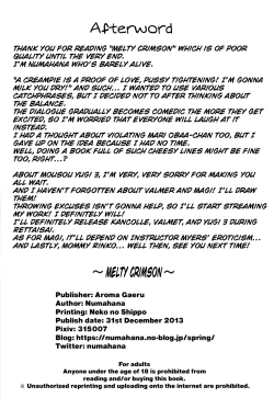 Page 21 of Torokeru Kurenai