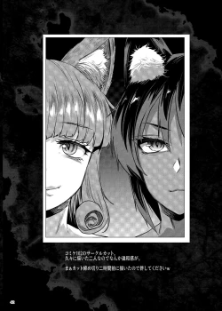 Page 39 of Futanari Kenbushi Jasim - Futanari Sword Dancer Jasim Part 4