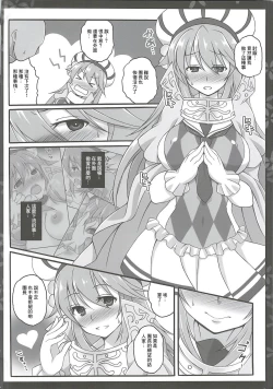 Page 15 of Melt Royal